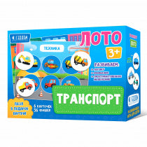 Loto. Transport. 6 cartes 36 poissons. (ГеоДом)