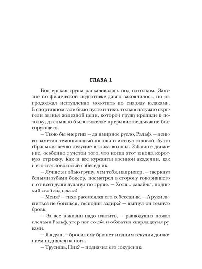 Проклятый дар