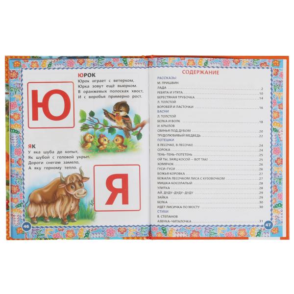 50 лесных рассказов, басен, потешек и стихов. Бр. Гримм, М. Пришвин, Л. Толстой и др..Умка в кор30шт