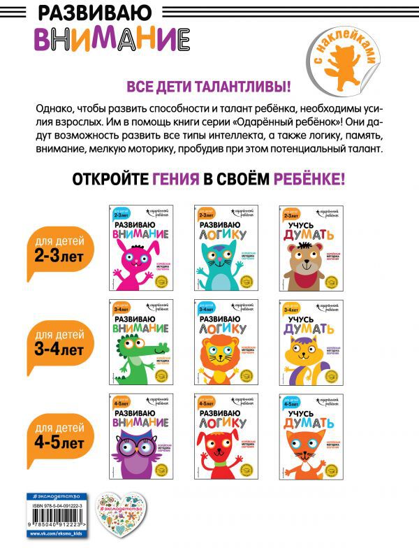 Durée de vie : pour un enfant de 4 à 5 lettres (avec étiquettes)