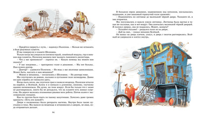 Путешествие АLISы