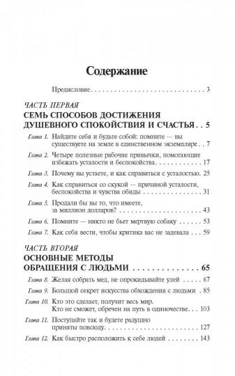 Comment prendre soin de vous et mettre en œuvre les travaux des robots