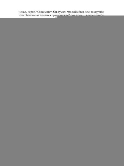 24 секунды до последнего выстрела