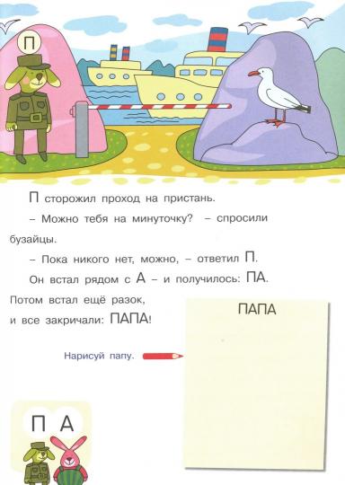 Букварь очень занятой мамы.