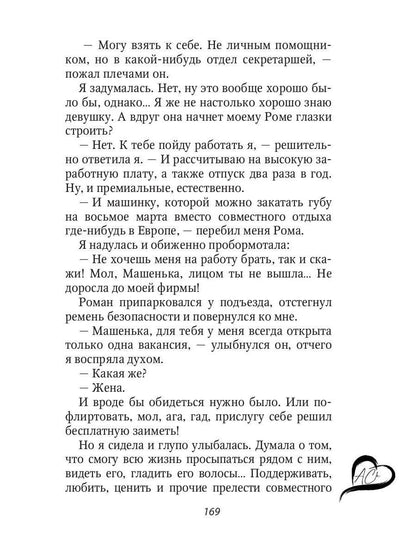 Рип.СентиМент. 2 в 1 или Нас не ждали(роман)