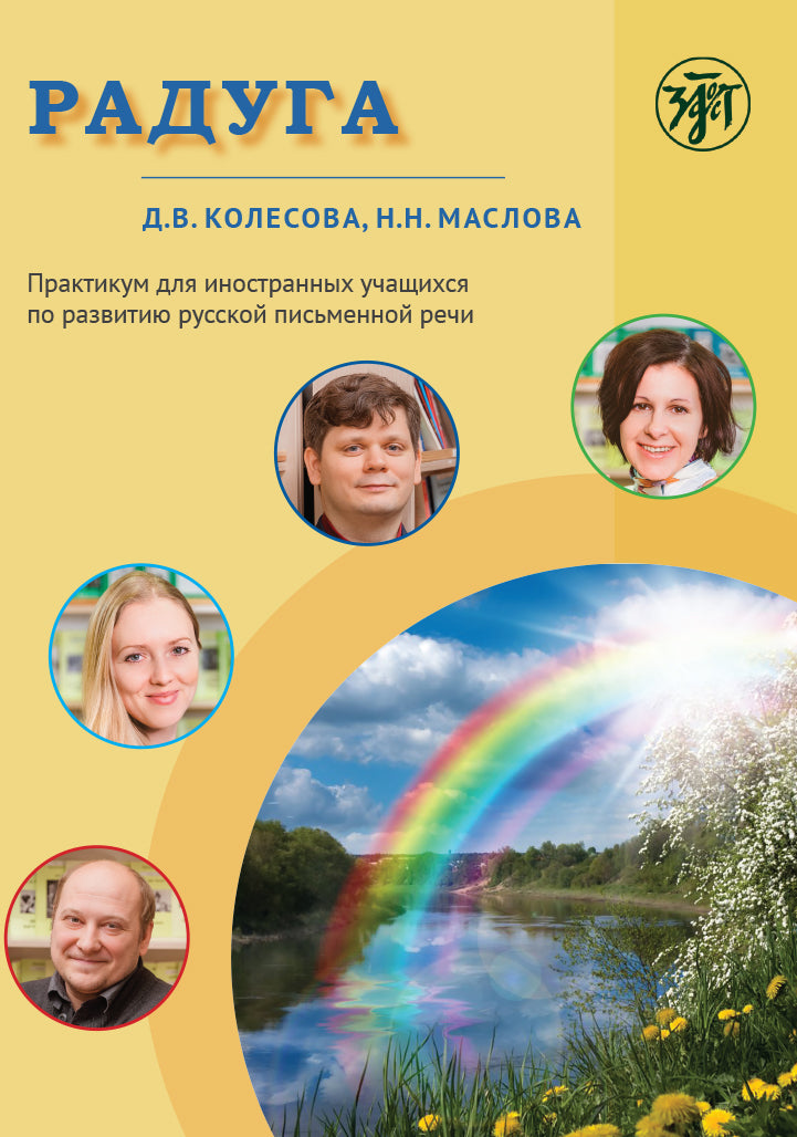 Domaine : pratique pour les étudiants en sciences de la vie en Russie