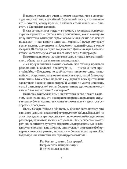 РипА.Иск.Замыслы:сборник