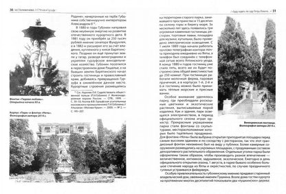 "Все эти гурзуфы, массандры и кедры… " А. П. Чехов в Гурзуфе