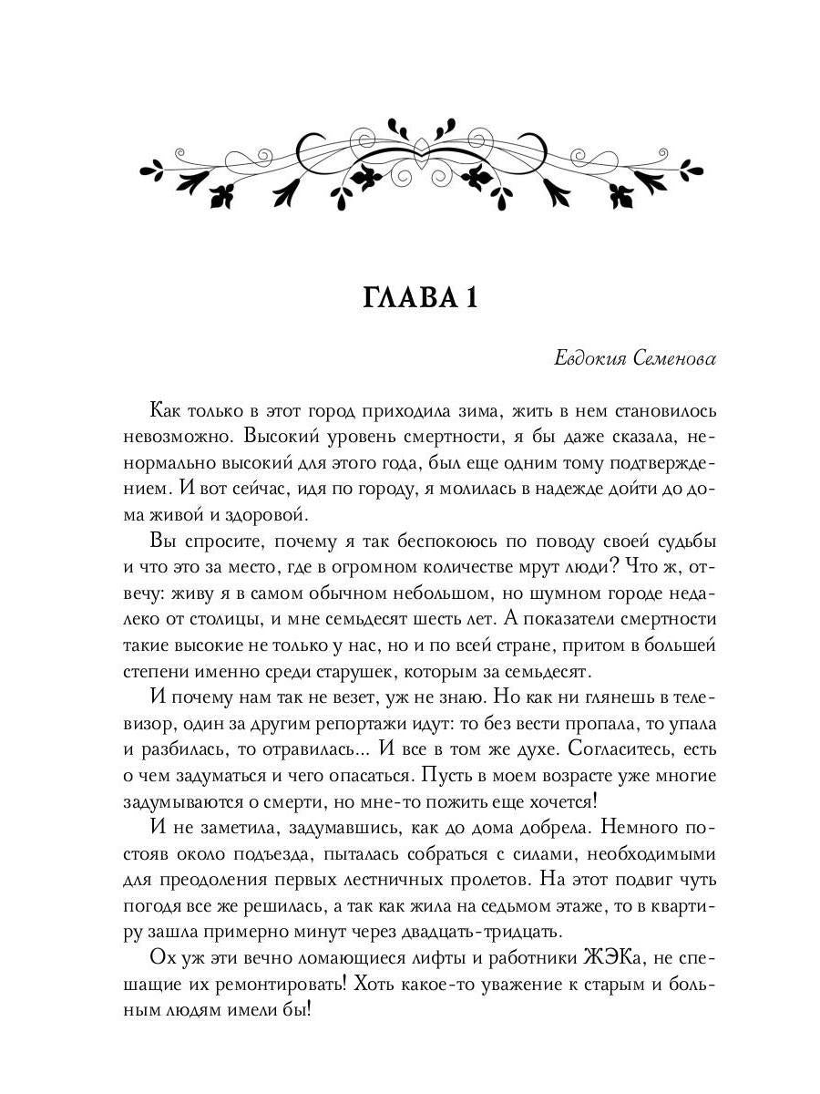 Звездный отбор. Как украсть любовь