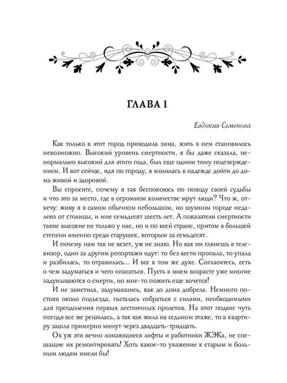 Звездный отбор. Как украсть любовь
