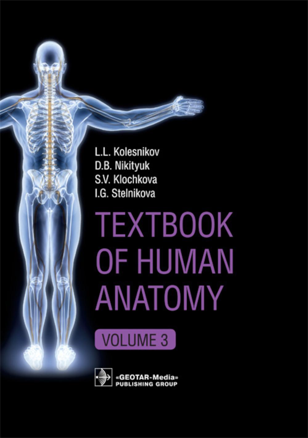 Textbook of Human Anatomy. In 3 vol. Vol. 3. Nervous system. Esthesiology (в качестве учебника для студентов учреждений высшего профессионального образования, обучающихся по специальностям «Лечебное дело», «Педиатрия» по дисциплине «Анатомия»)