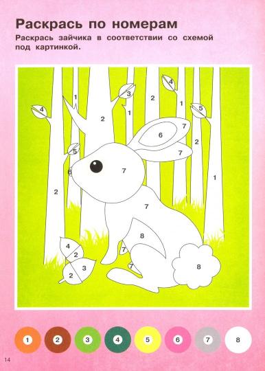Malaisie. Рисуем,играем,считаем. Книжка с наклейками