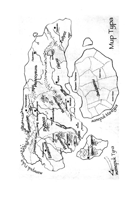 Королевская кровь - 3/2: Кн. 4-6 (ensemble de 3 jeux)