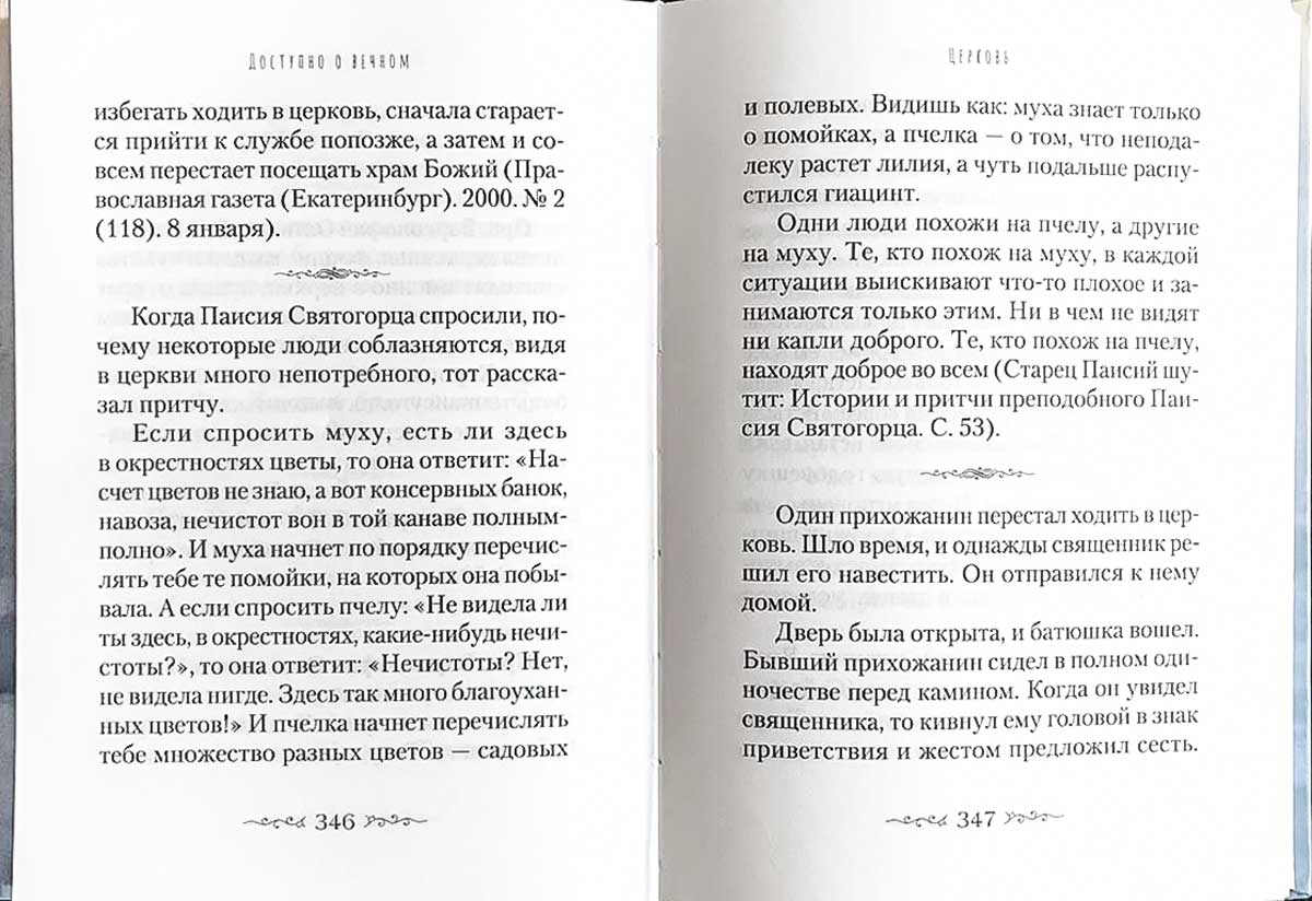 Матушка. Повесть и рассказы