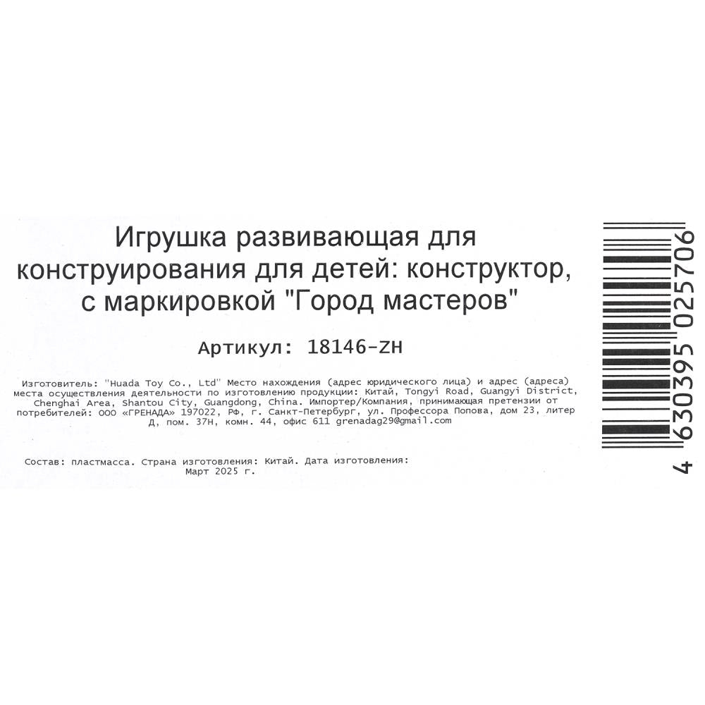 Конструктор фигурки мой мир - 4 шт. Город мастеров в кор.2*120шт