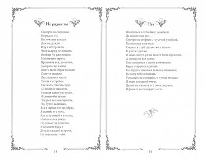 Le nez de Sirène