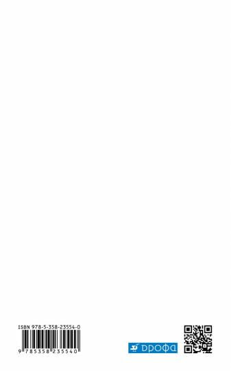 Химия. 9 класс. Контрольные и проверочные работы к учебнику В.В. Еремина и др. "Химия. 9 класс"