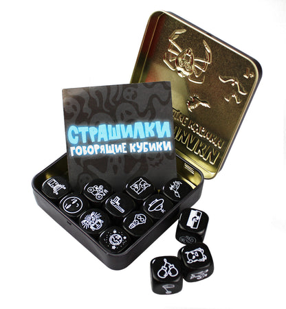 ИГРА "ГОВОРЯЩИЕ КУБИКИ" СТРАШИЛКИ (ЖЕСТЯНАЯ КОРОБОЧКА) в кор.42шт