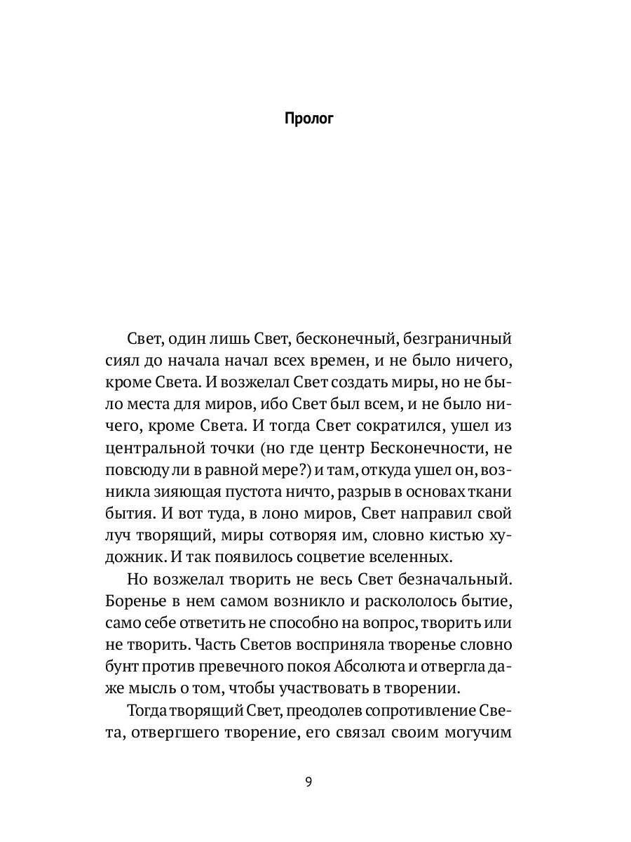 РипА.Классик.Торчинов.Путь дракона