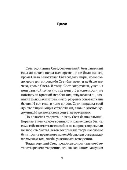 РипА.Классик.Торчинов.Путь дракона