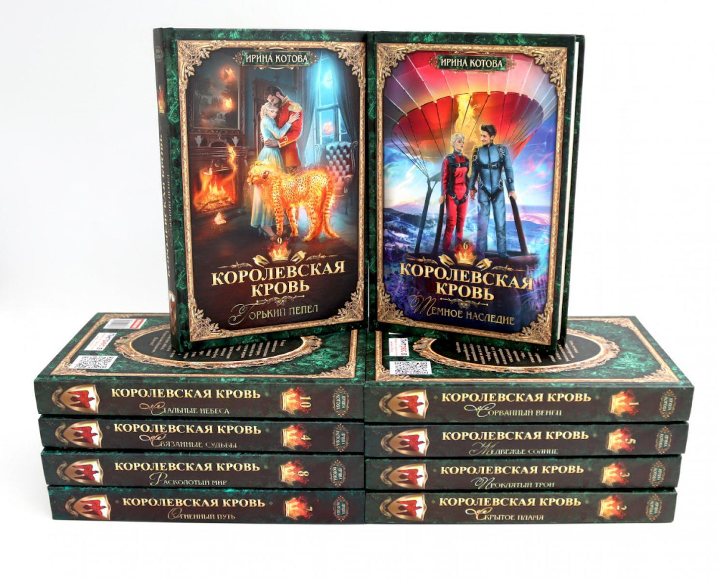 Королевская кровь – 10: Кн. 1-10 (комплект из 10 книг)