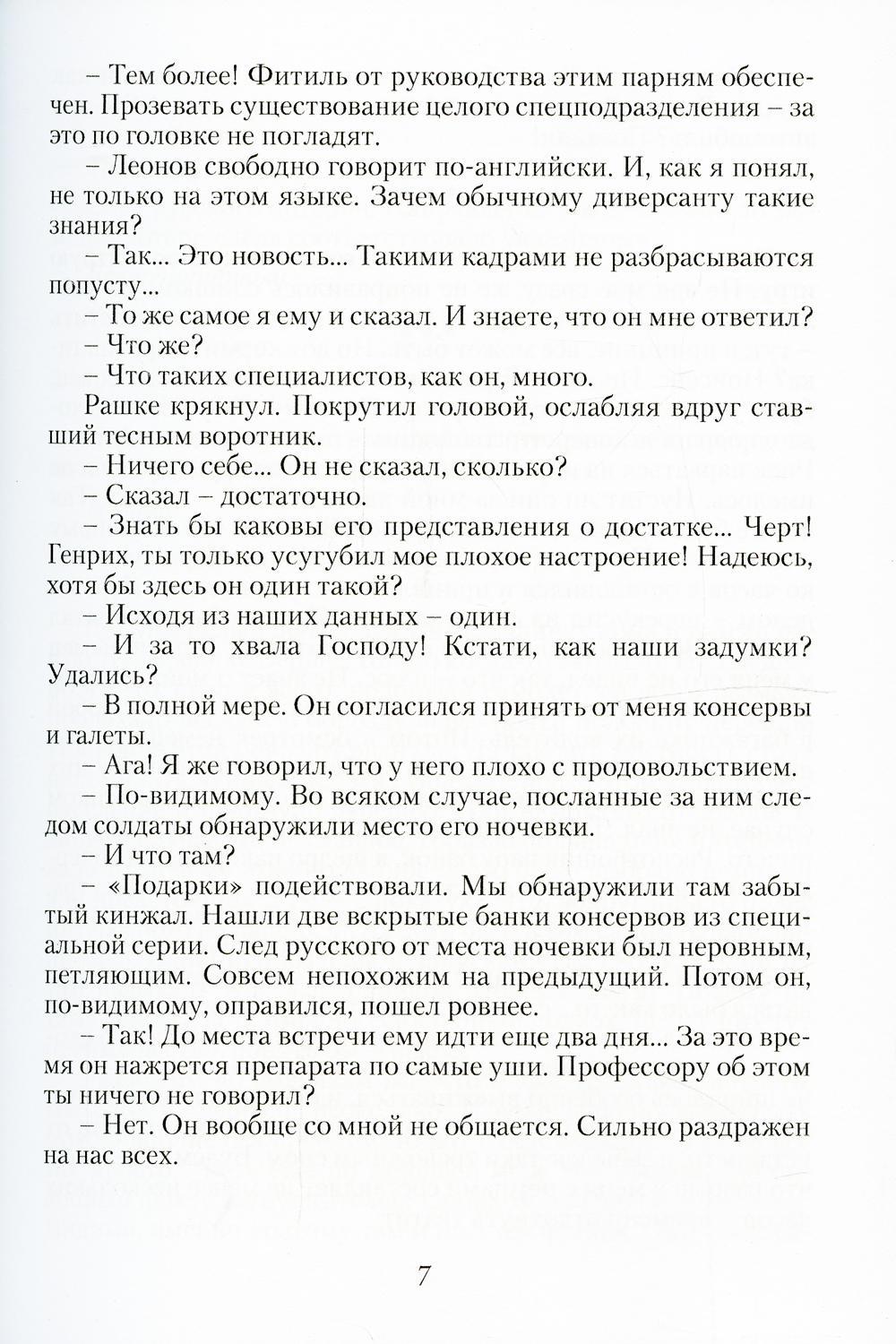 Черная смерть. Spécifications du budget