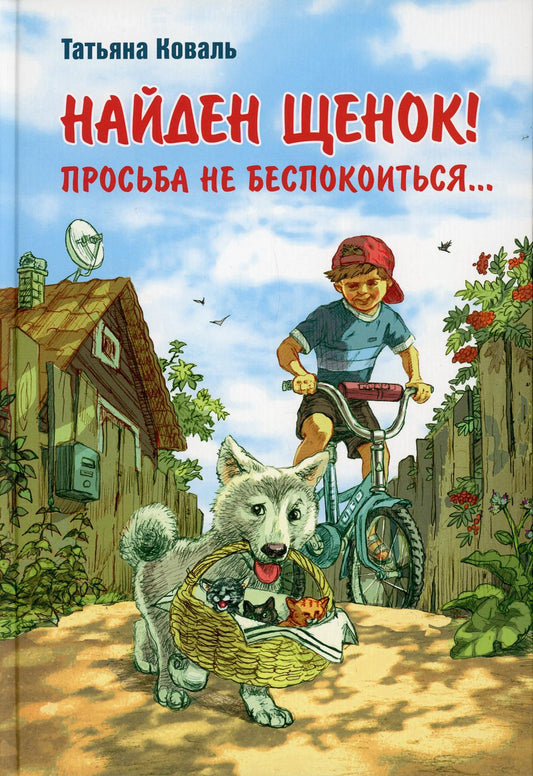 Très bien! Просьба не беспокоиться...