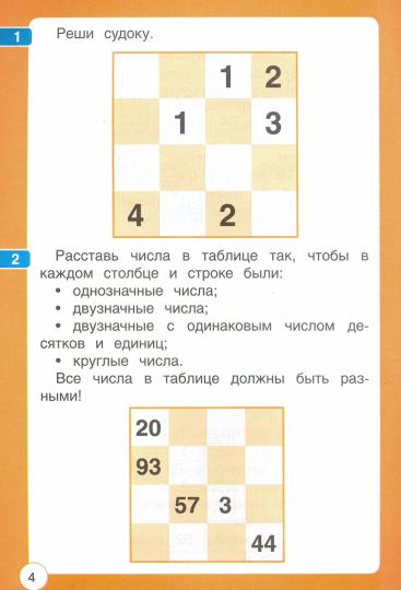 Судоку с цифрами, буквами, фигурами .