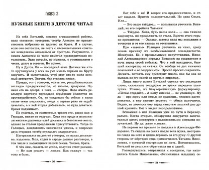 Крылов.ИА.Король умер.Да здравствует король!