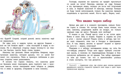 C'est vrai que tu es là! Записки счастLIвой девочки (ожидается поступление)