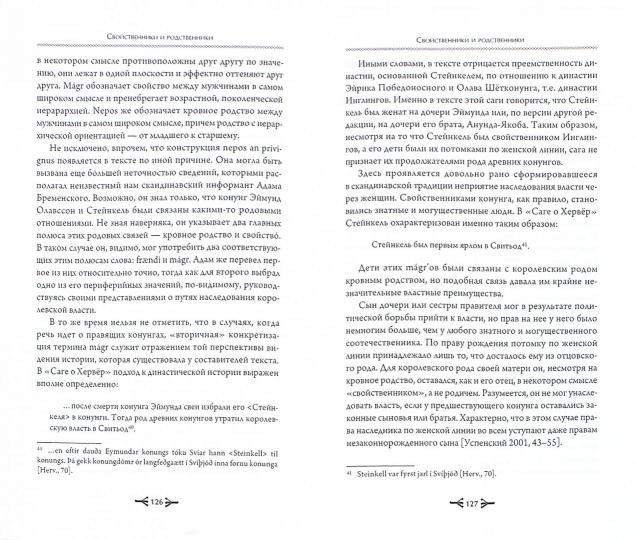 Люди, тексты и вещи. Из истории культуры средневек