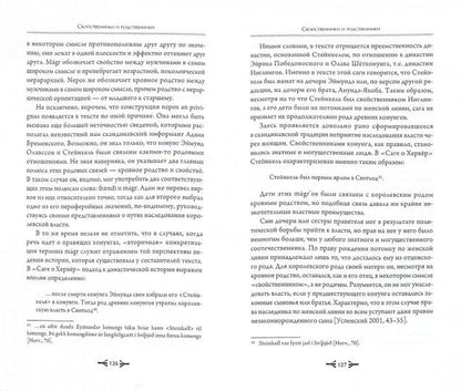 Люди, тексты и вещи. Из истории культуры средневек