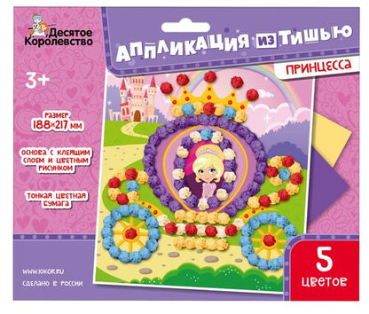 Набор для творчества. Application pour le film "Принцесса" taille 188x217 mm