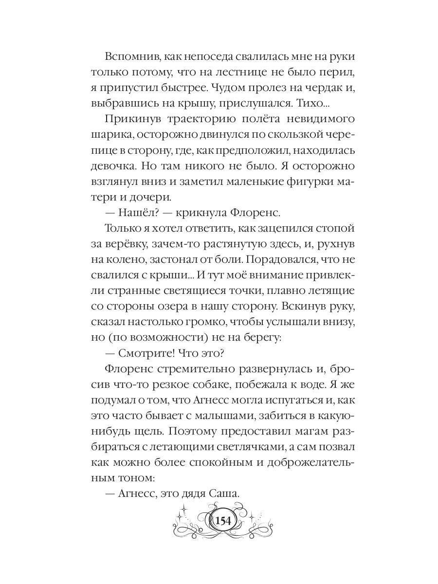 Папа из другого мира, ou Замок в стиле лофт