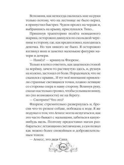 Папа из другого мира, ou Замок в стиле лофт
