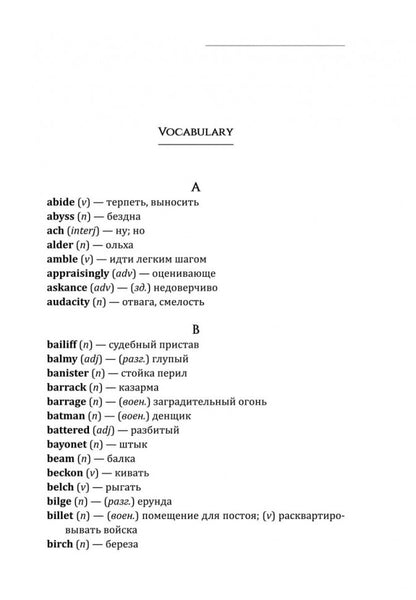 The road back = Возвращение: книга для чтения на английском языке
