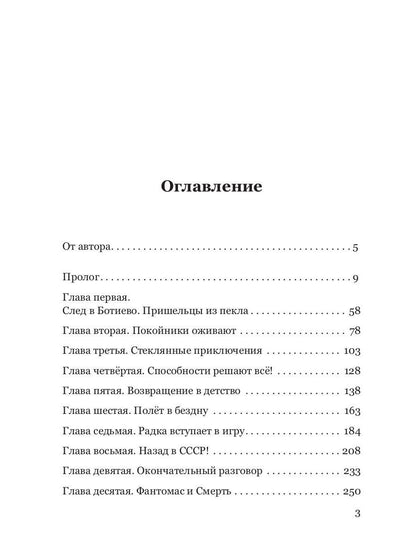 Позывной "Стеклодув"
