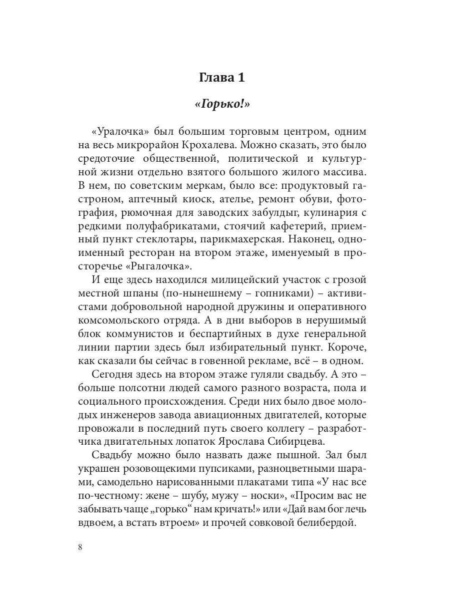 Диалоги о любви. Мужчины и женщины