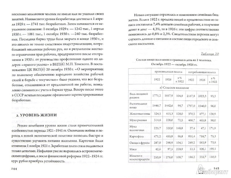 Россия в 1917 - 2000 гг. Книга для всех, интересующихся отечественных историей.