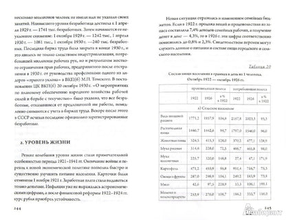 Россия в 1917 - 2000 гг. Книга для всех, интересующихся отечественных историей.