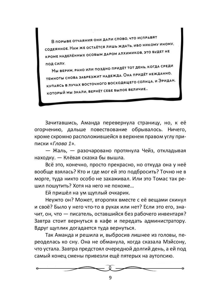 Чернильный дневник