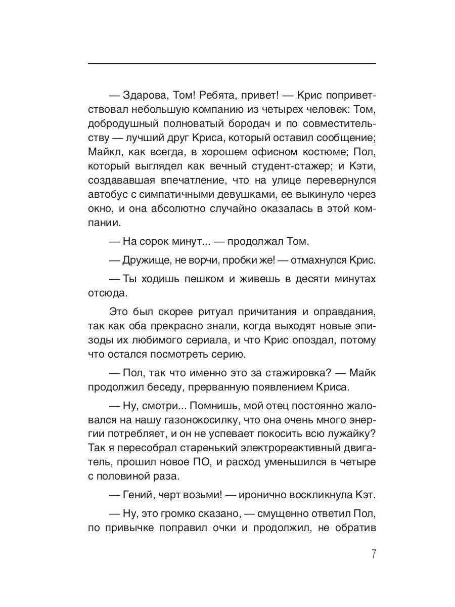 Бегущий по строкам