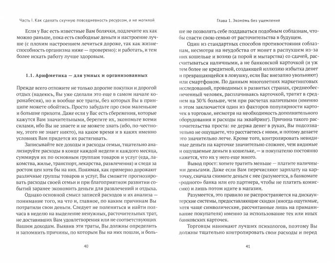 Жизнь в катастрофе. Делягин М.Г.