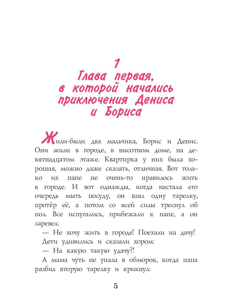 Staraya Dacha