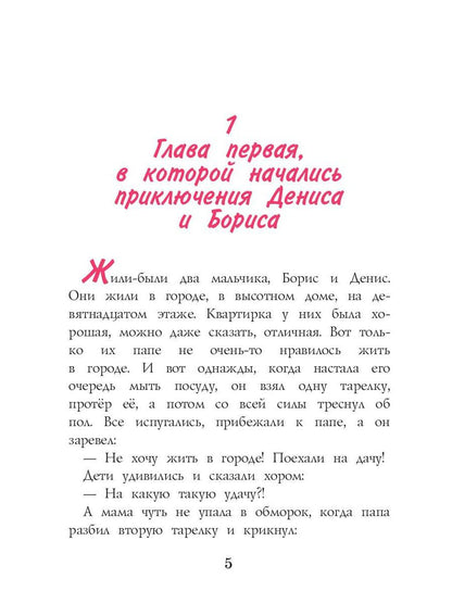 Staraya Dacha