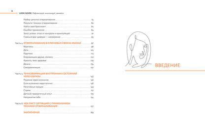 Look Inside: рефлексируй, анализируй, меняйся