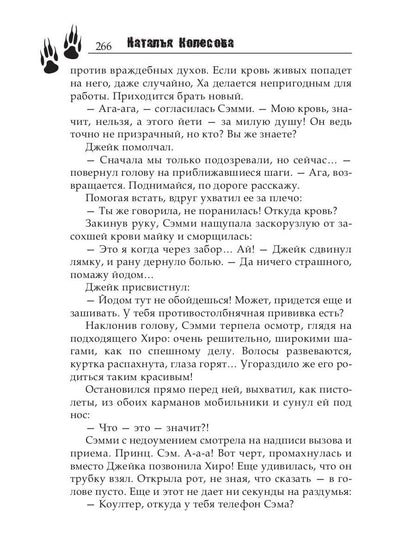 Броманс