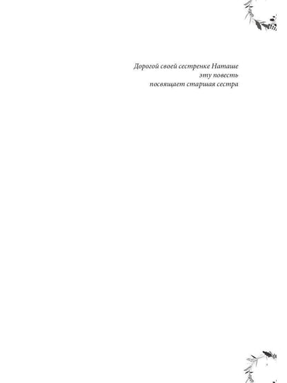 Сибирочка