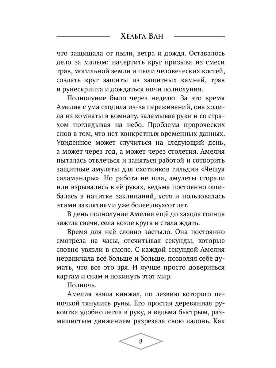 Игры королевы. Acte 1