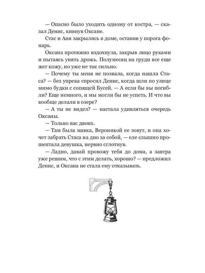 Колыбель проклятого тумана (обл.)